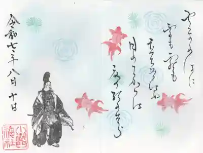 小御門神社(千葉県)