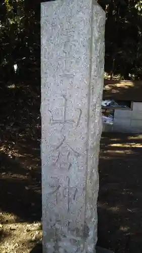 箱根神社のその他建物