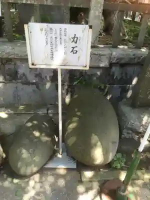 海南神社のその他建物