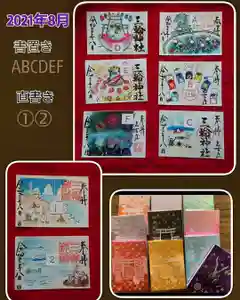 三輪神社(愛知県) 2021年08月04日(水)〜(2021年08月05日(木) 11時32分33秒投稿)