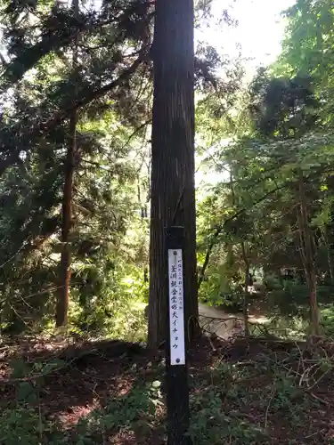 釜淵観音(青森県)