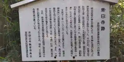 佐牙神社(京都府)