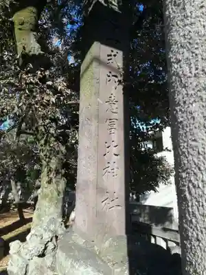 意富比神社のその他建物