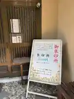 南幌神社(北海道)