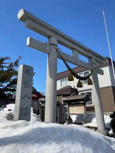 札幌八幡宮の鳥居