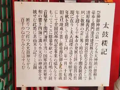 赤間神宮のその他建物