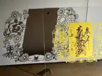 札幌諏訪神社の御朱印