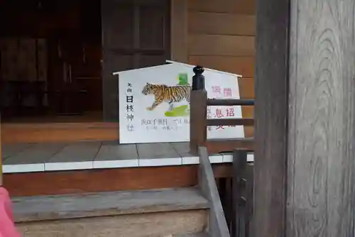 矢向日枝神社の絵馬