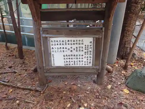 白石神社のその他建物