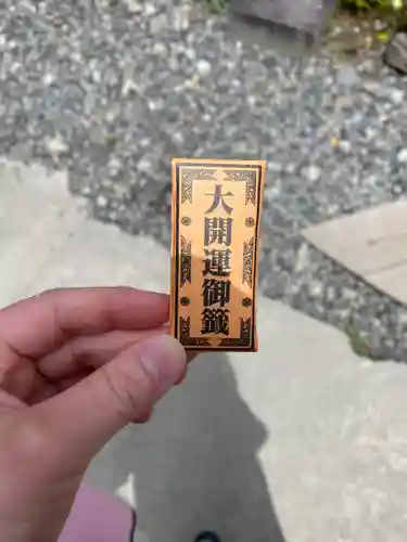 金櫻神社のおみくじ