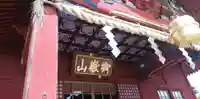 武蔵御嶽神社の本殿・本堂