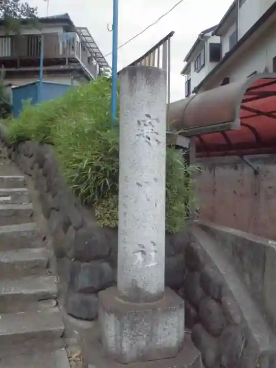 寒川社のその他建物