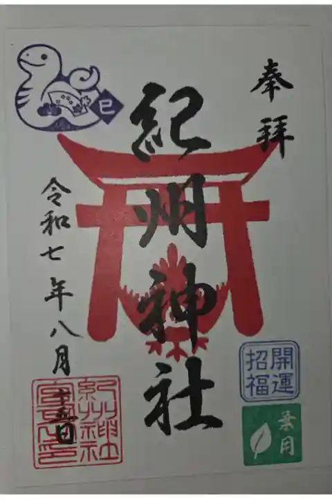 書き置き