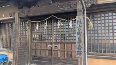 住吉神社(愛媛県)
