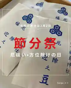 釧路一之宮 厳島神社(北海道)(2025年02月01日(土) 18時12分03秒投稿)