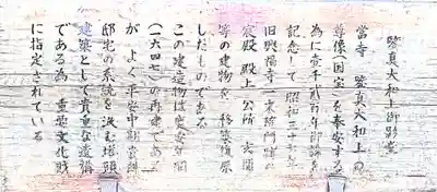 御影堂について