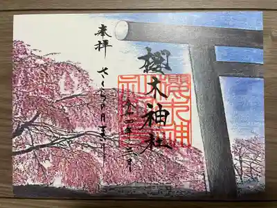 さくらの日まいり限定御朱印
『限定社名印』