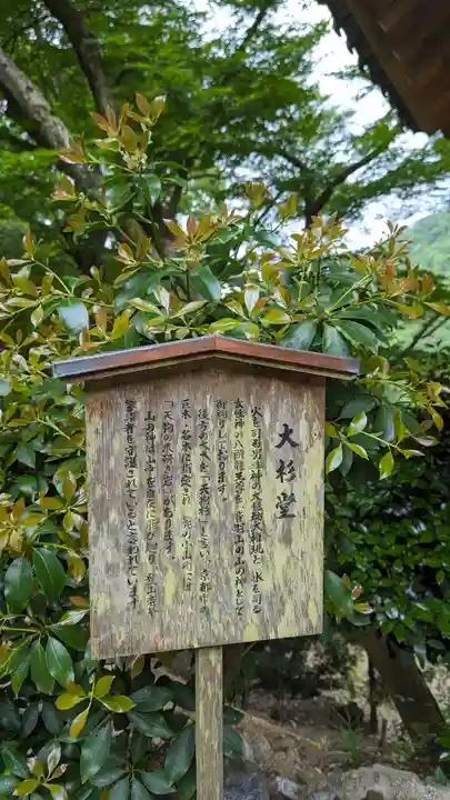 法嚴寺(法厳寺)(京都府)