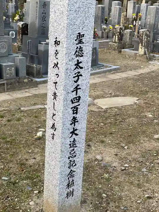 伊勢の国 四天王寺(三重県)