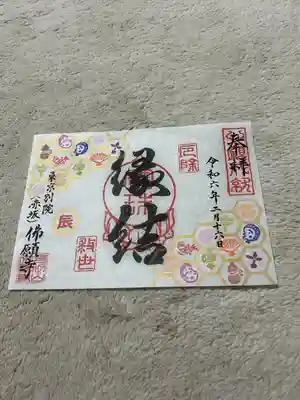 佛願寺　東京別院（赤坂）の御朱印