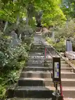 徳善院明王密寺の御朱印