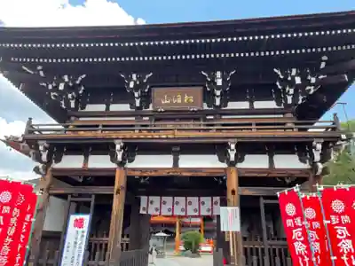 龍泉寺の山門・神門