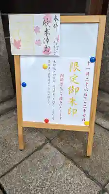 誓願寺(京都府)