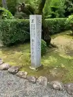 三十三間堂本坊 妙法院門跡(京都府)