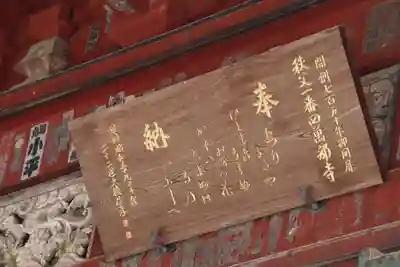 秩父札所１番　四萬部寺のその他建物