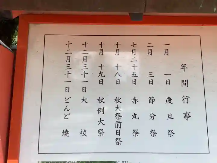 春日神社(愛知県)
