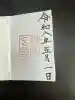 瀧原宮(皇大神宮別宮)の{uncategorized: "未分類", other: "その他", undefined: "問題あり", building: "その他建物", grave: "お墓", sacred_gate: "鳥居", guardian: "狛犬", statue: "像", buddha: "仏像", history: "歴史", nature: "自然", garden: "庭園", animal: "動物", pagoda: "塔", temizu: "手水舎", mountain_gate: "山門・神門", sanctuary: "本殿・本堂", subordinate: "末社・摂社", art: "芸術", scenery: "景色", jizo: "地蔵", ema: "絵馬", goshuin: "御朱印", omikuji: "おみくじ", items: "授与品その他", amulet: "お守り", goshuincho: "御朱印帳", eats: "食事", festival: "お祭り", votive_dance: "神楽", shichigosan: "七五三参", wedding: "結婚式", experience: "体験その他", initially: "初詣", around: "周辺", anti_infection: "感染症対策"}