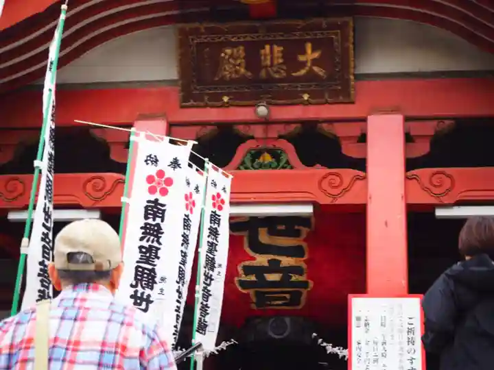 大須観音 (北野山真福寺宝生院)の本殿・本堂