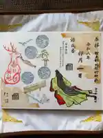 岡部春日神社~👹鬼門よけの🌺花咲く🌺やしろ~の御朱印