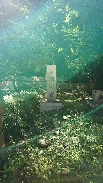 宮城縣護國神社のその他建物