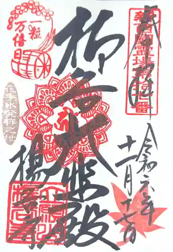 柳谷観音　楊谷寺(京都府)