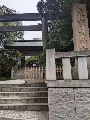 東京大神宮のその他建物