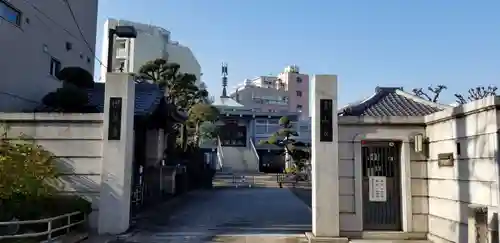 世尊寺(東京都)