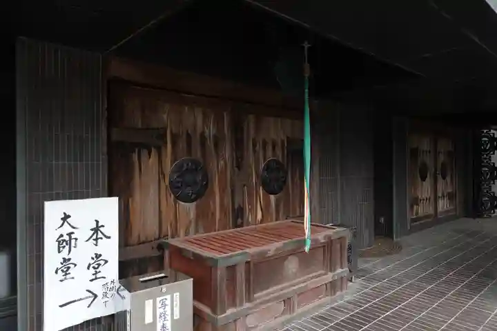 香園寺(愛媛県)