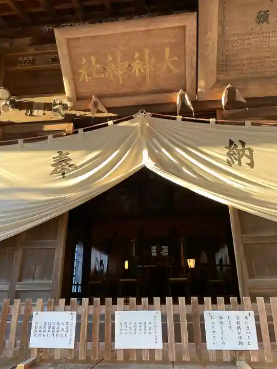 大神神社(栃木県)