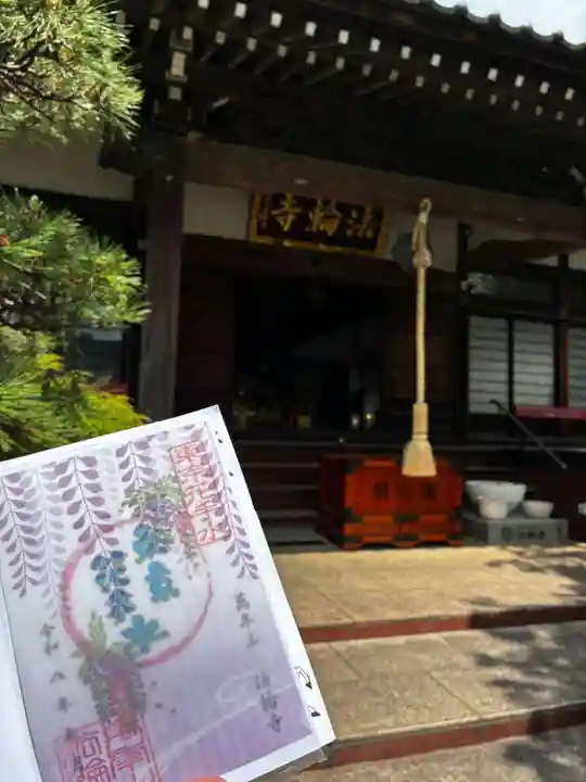 法輪寺(東京都)
