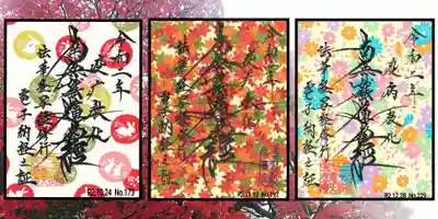 10月から12月まで3ヶ月納経(。-人-。)✨
秋から冬にかけて1年の4分の1 納経出来ました🙏✨
継続がんばろう(p*`・ω・´*)q
❁✿✾ ✾✿❁︎
副住職さんに教えて頂いたお言葉。
【「知恩報恩」という言葉があります。
「恩を知って その恩に報いる」という
教えです。
『 鶴の恩返し』で
もし鶴が泊めてもらって当たり前と感じていたら
わざわざ自分の羽をむしることはしなかった
でしょう。
一宿を恩と受け止められたらからこそ
機織りという恩返しに至ったのです。
日頃私たちは数え切れない「恩」を受けて
生かされています。
恩を恩と受け止め
その恩に報いられるよう努める】
何かしてもらう事は当たり前じゃなくて🤔
恩に報いるにはどうしたらいいのか、
考えるのを止めずに行動し続ける事が
大事なのでしょう😌
しかしすぐ余計な事を言っちゃう私のおくち…( ・×・)オクチチャック