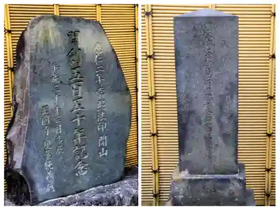 正円寺(東京都)