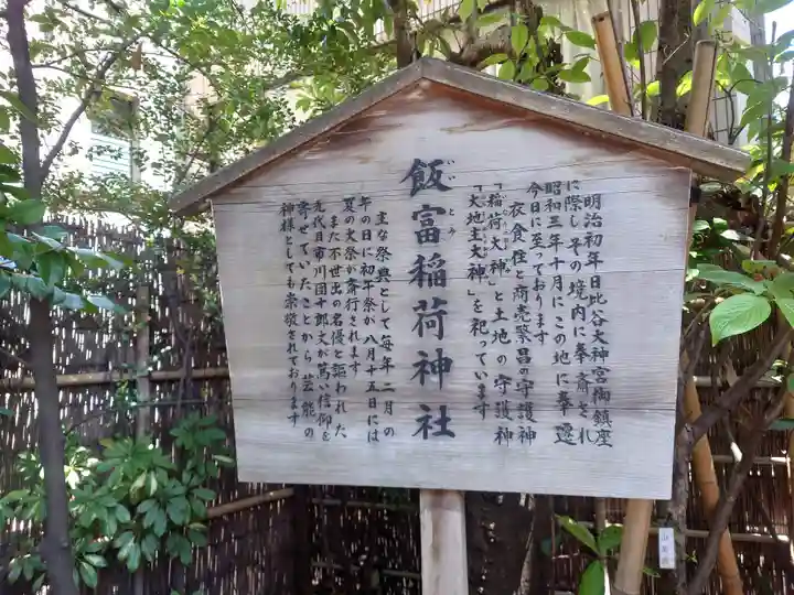 東京大神宮(東京都)