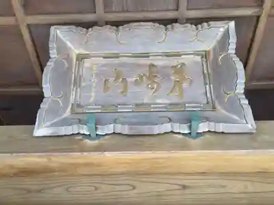 円蔵寺のその他建物