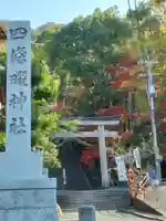 四條畷神社(大阪府)