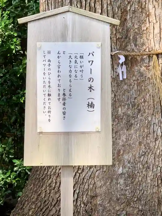 菅生神社の歴史