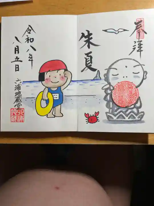 泥牛庵(神奈川県)