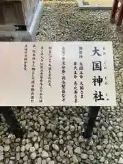 大杉神社の歴史