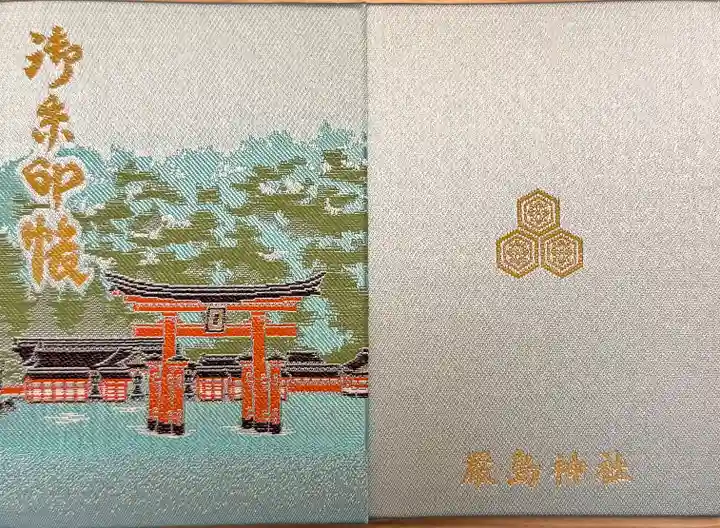 厳島神社(広島県)