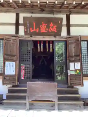 香積寺の本殿・本堂